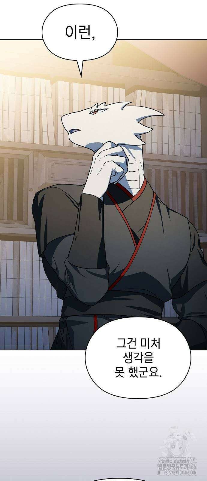 슬기로운 문명생활 68화 9