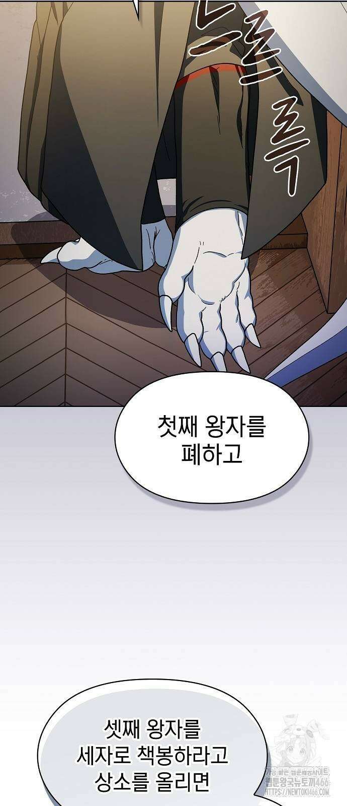 슬기로운 문명생활 68화 12