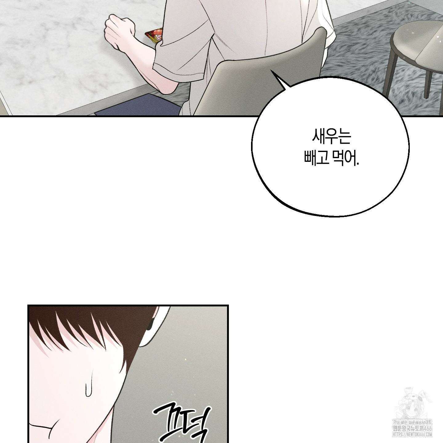월요일의 구원자 45화 2