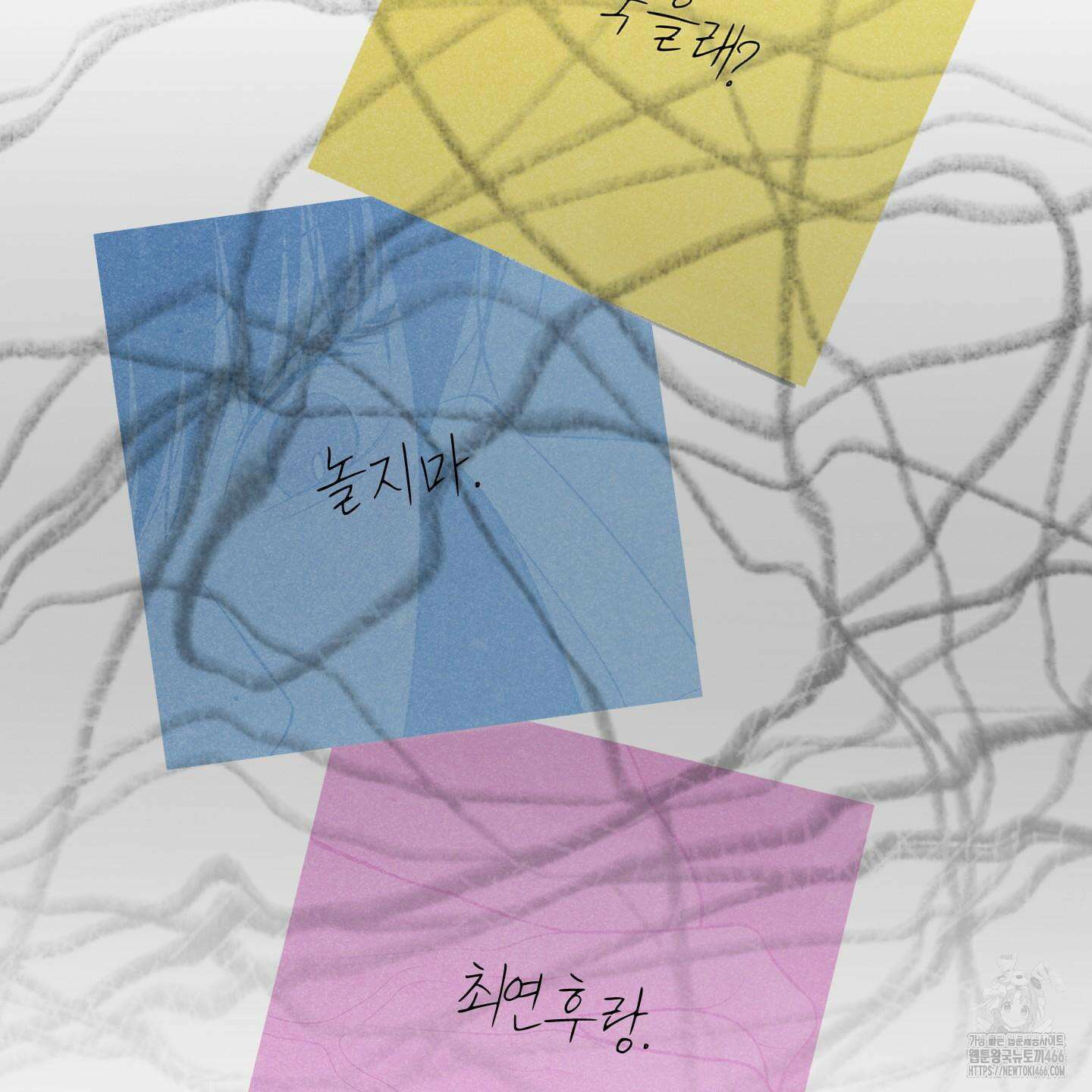 월요일의 구원자 45화 6