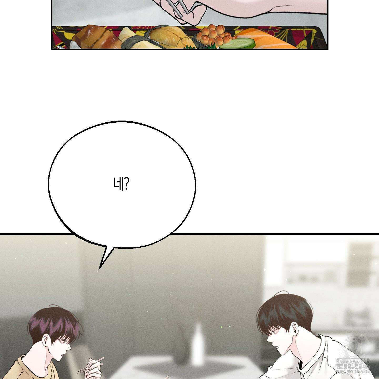 월요일의 구원자 45화 9