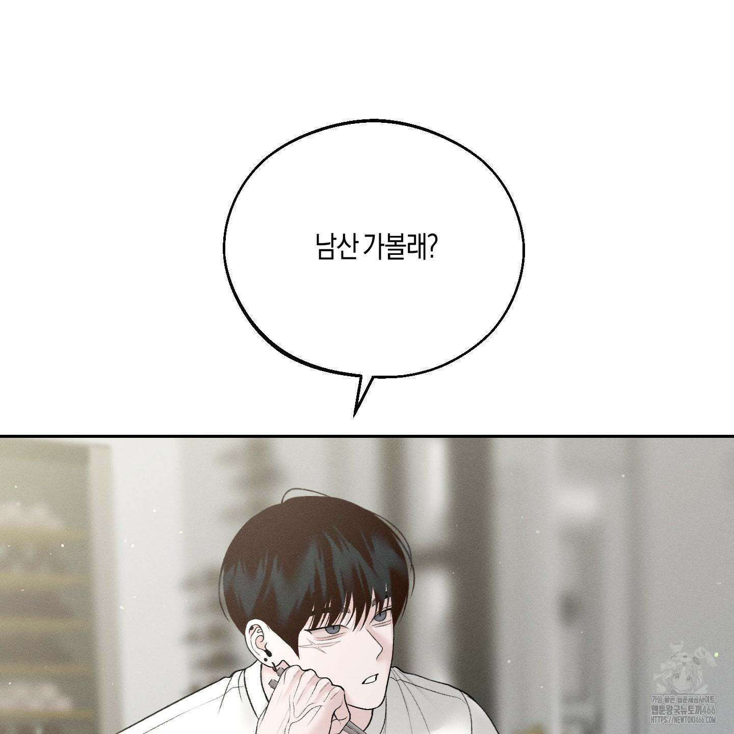 월요일의 구원자 45화 11