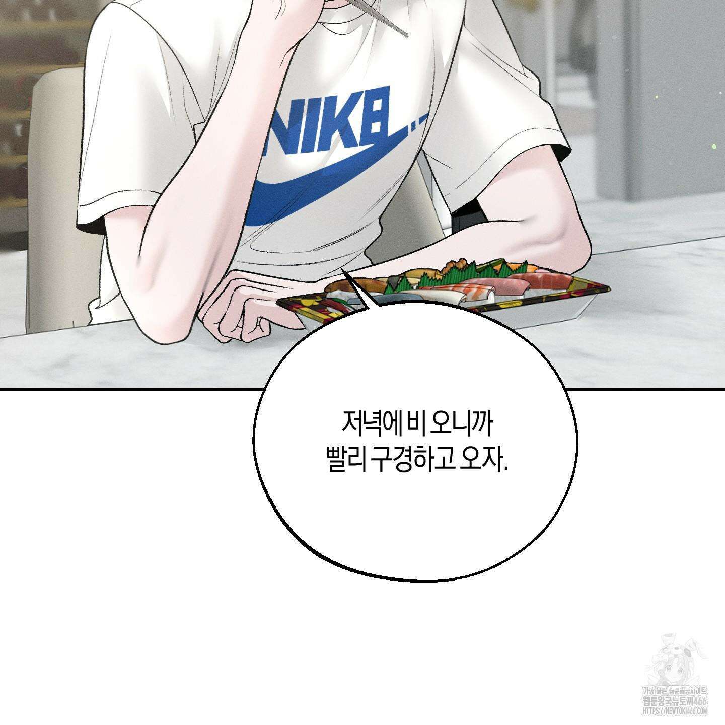 월요일의 구원자 45화 12