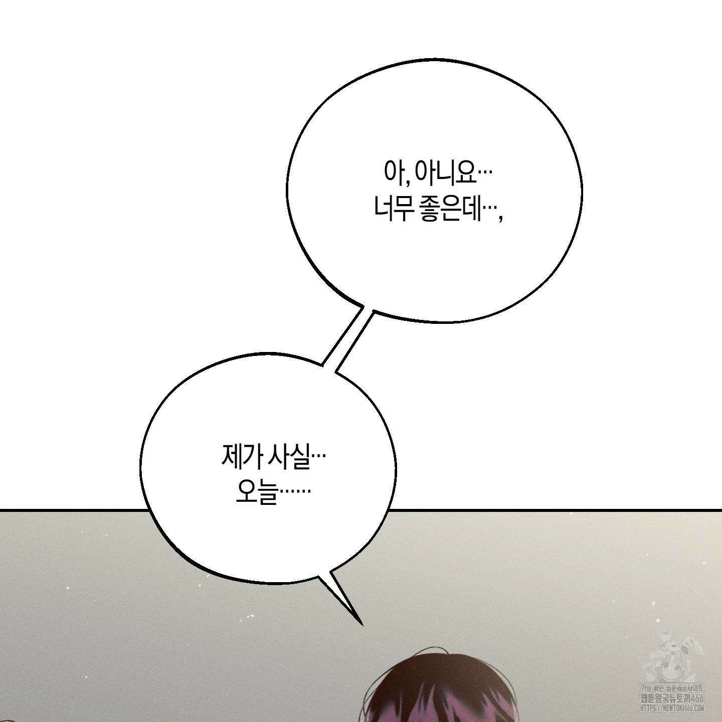 월요일의 구원자 45화 15