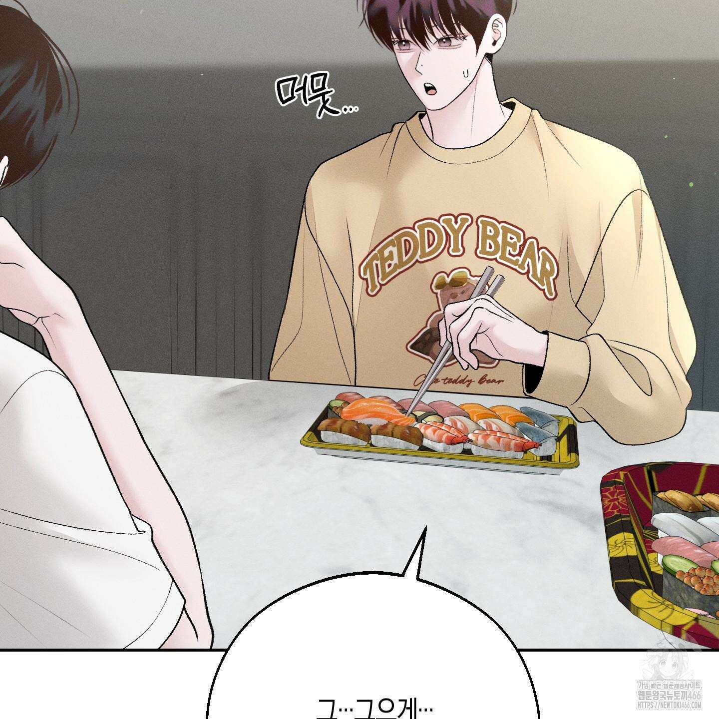 월요일의 구원자 45화 16