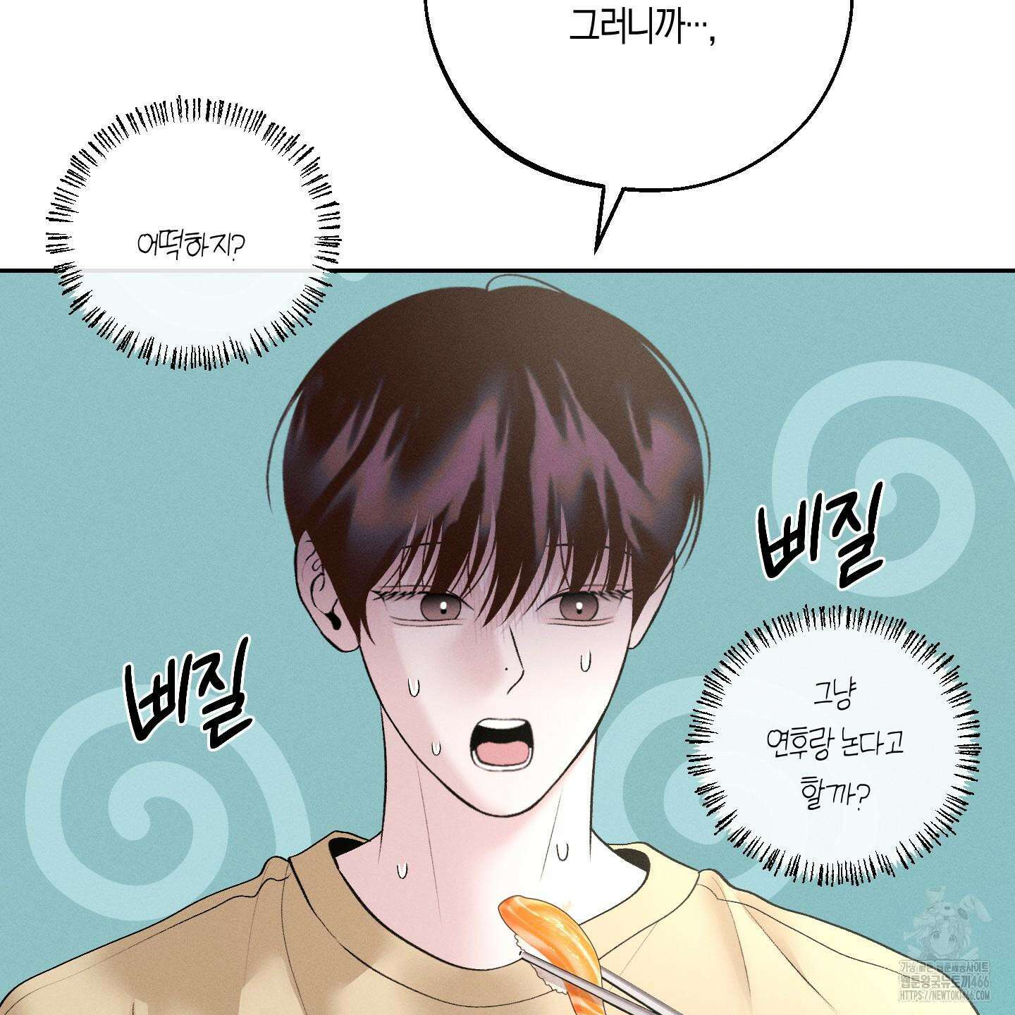 월요일의 구원자 45화 18