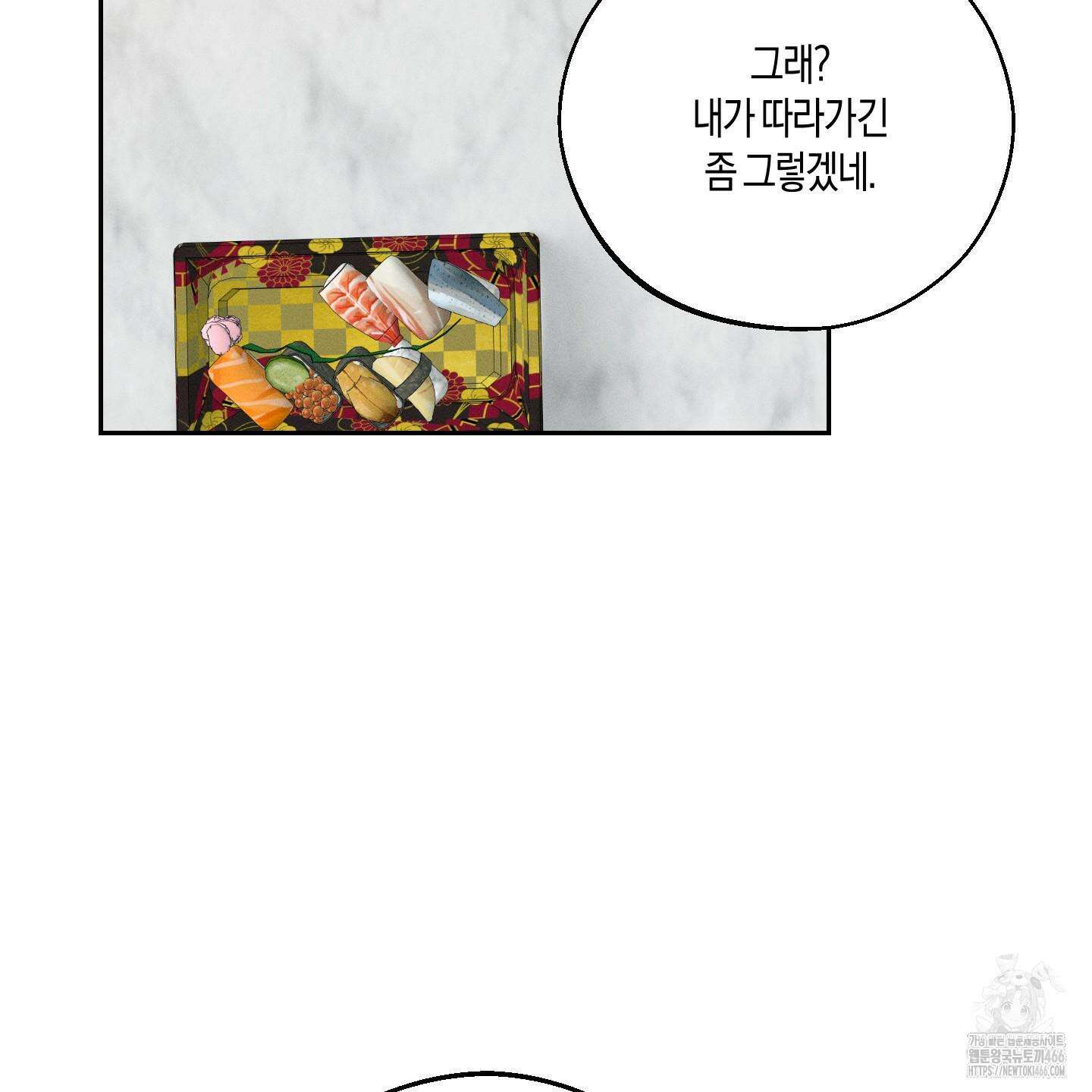 월요일의 구원자 45화 21