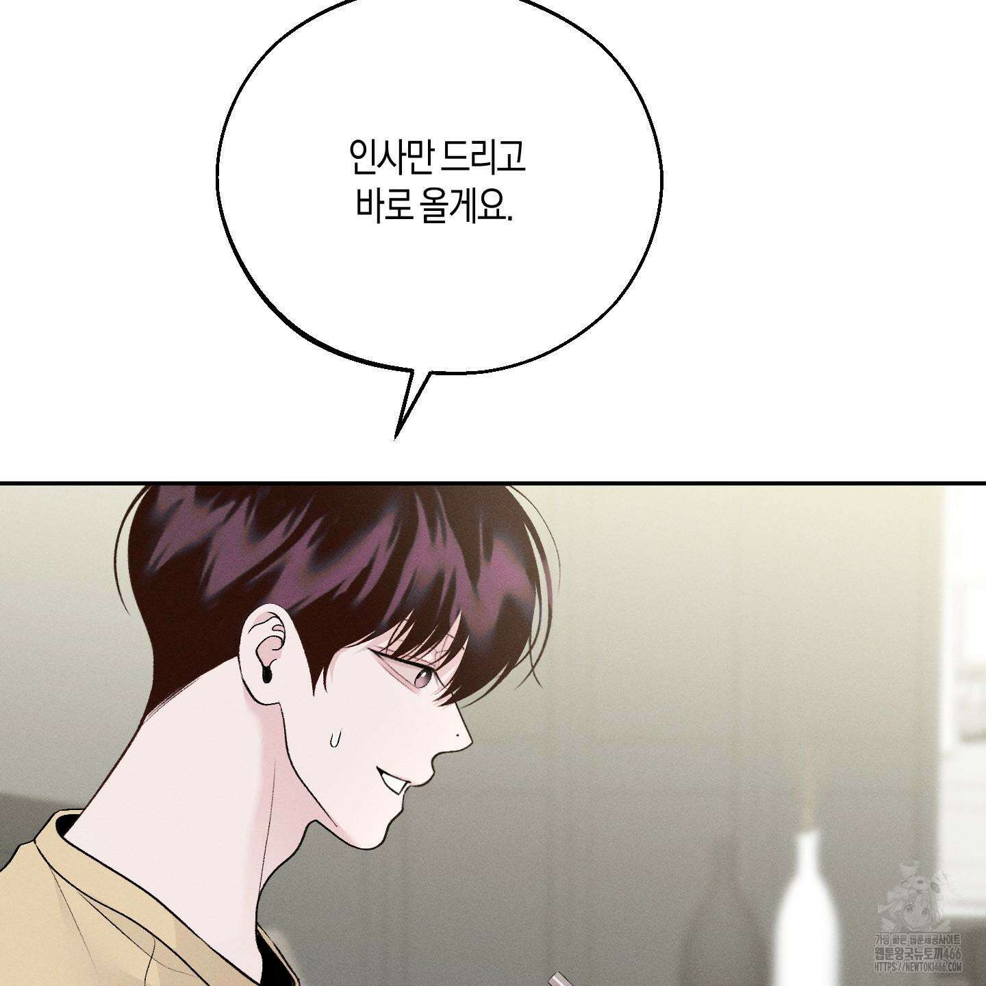 월요일의 구원자 45화 22