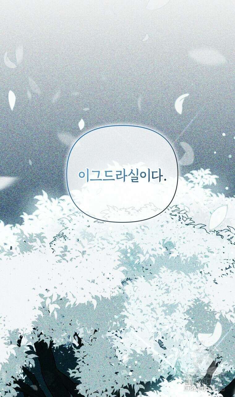바벨의 지하 61화 2