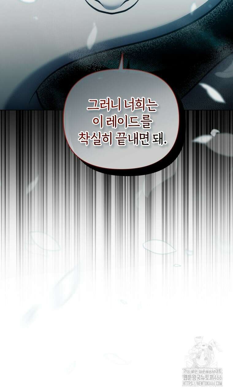바벨의 지하 61화 5