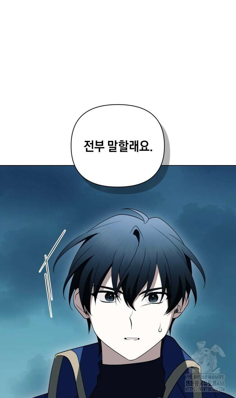 바벨의 지하 61화 9