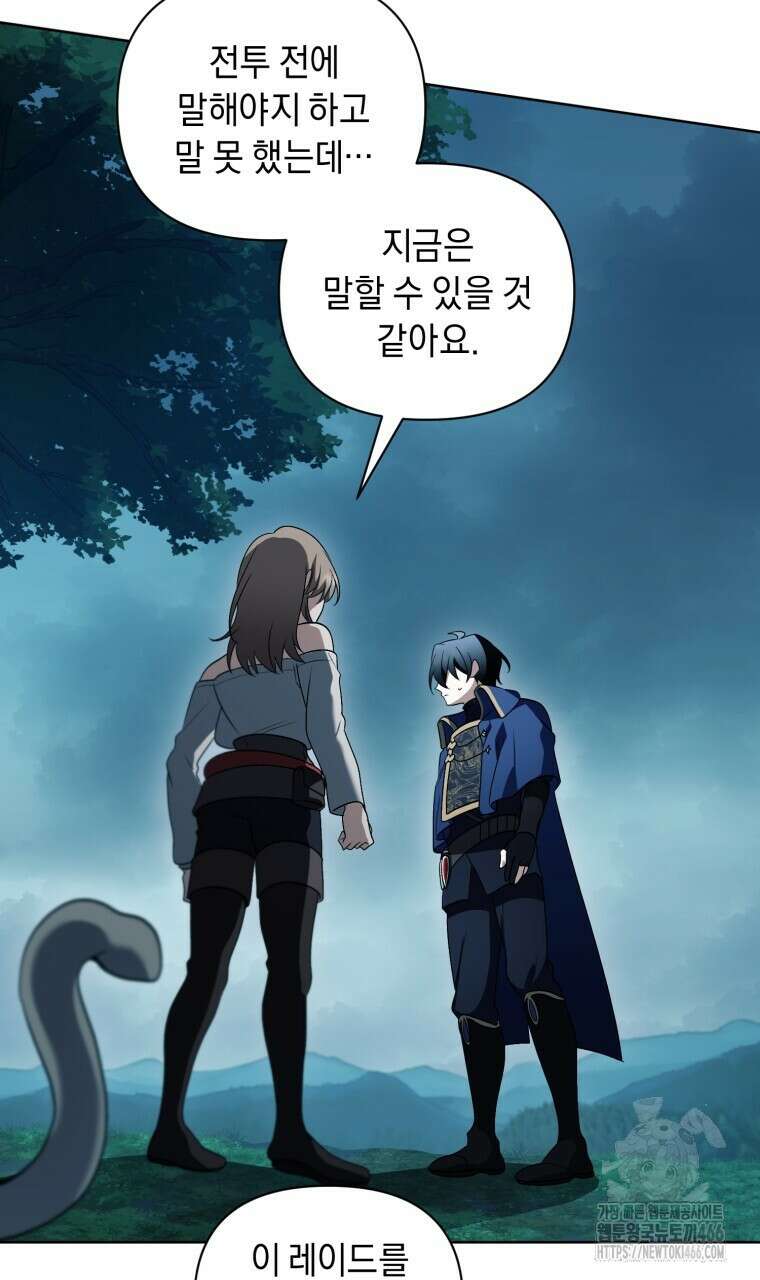 바벨의 지하 61화 11