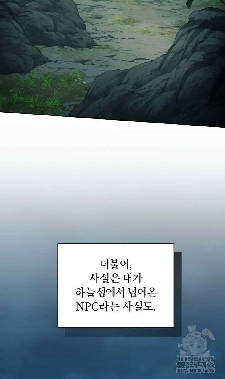 바벨의 지하 61화 18