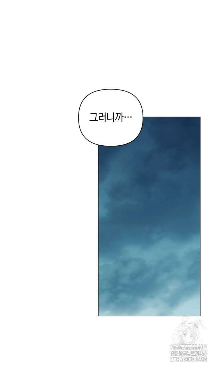 바벨의 지하 61화 24