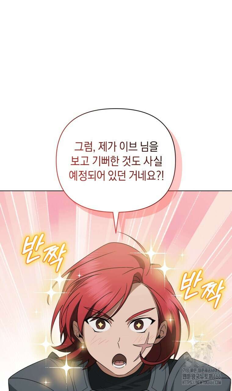 바벨의 지하 61화 25
