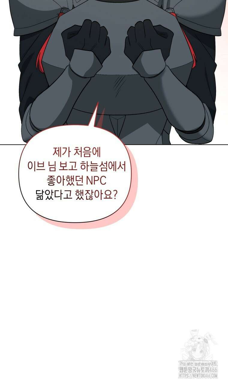 바벨의 지하 61화 26