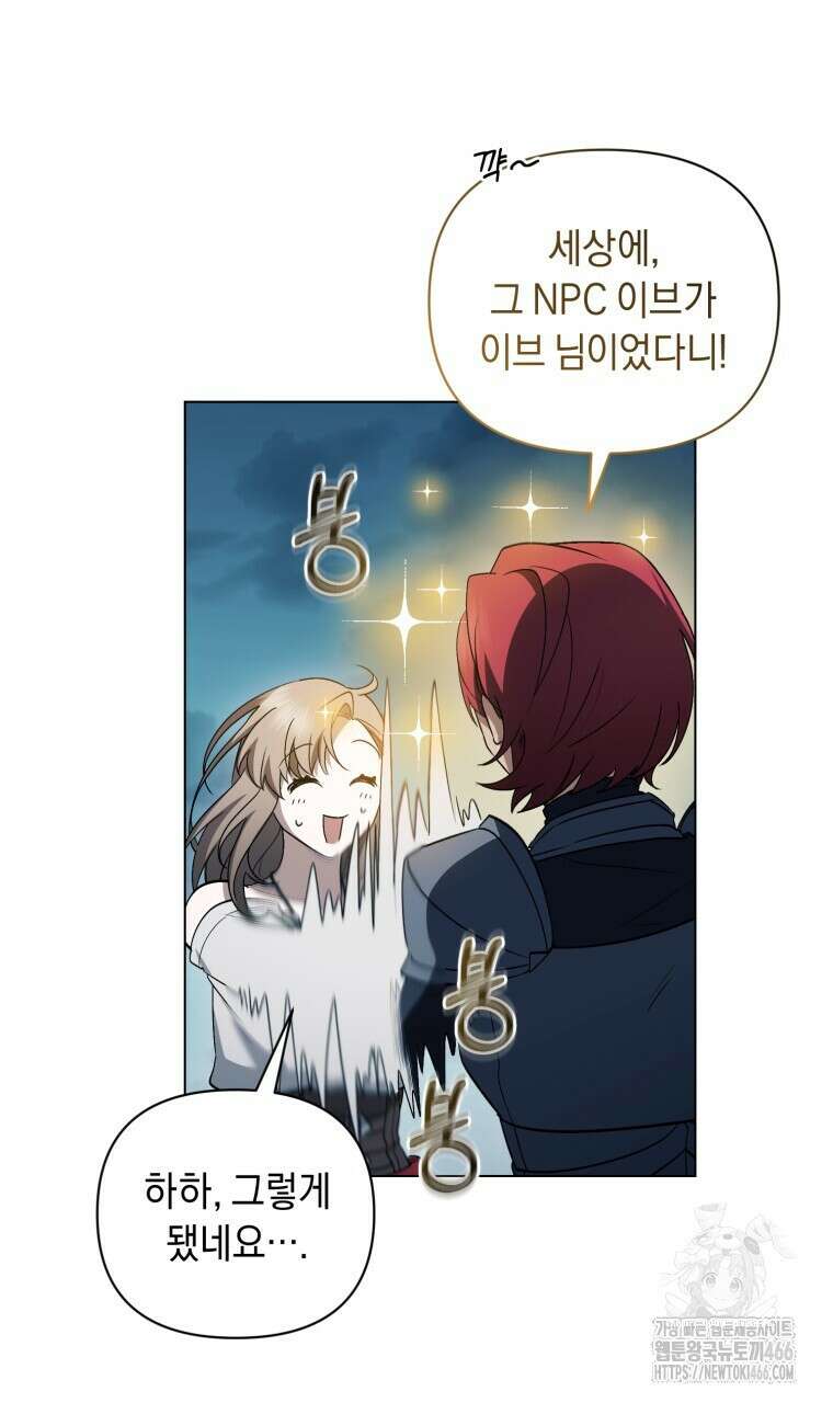 바벨의 지하 61화 27