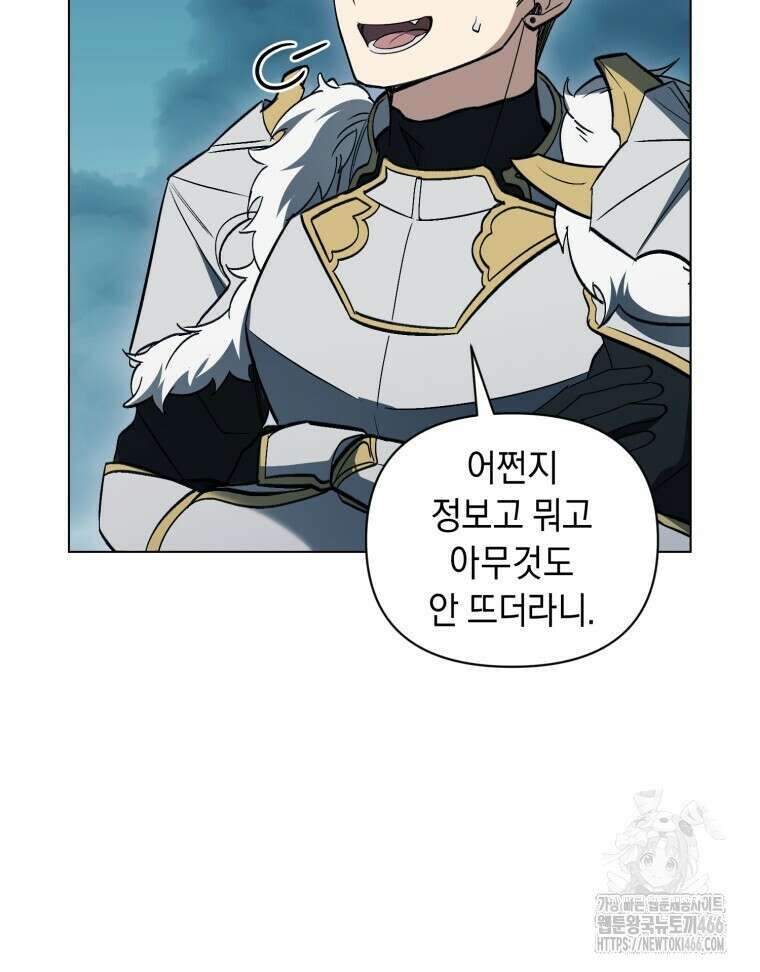 바벨의 지하 61화 30