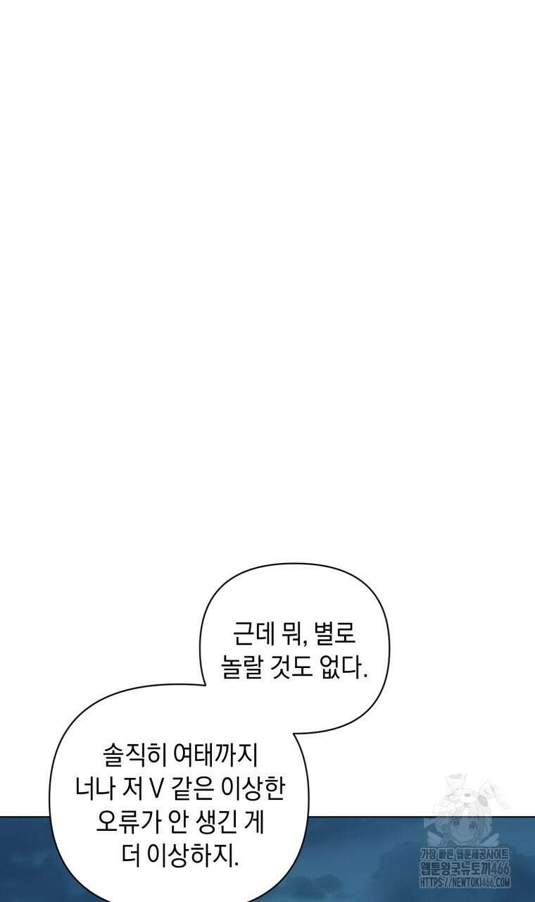 바벨의 지하 61화 32