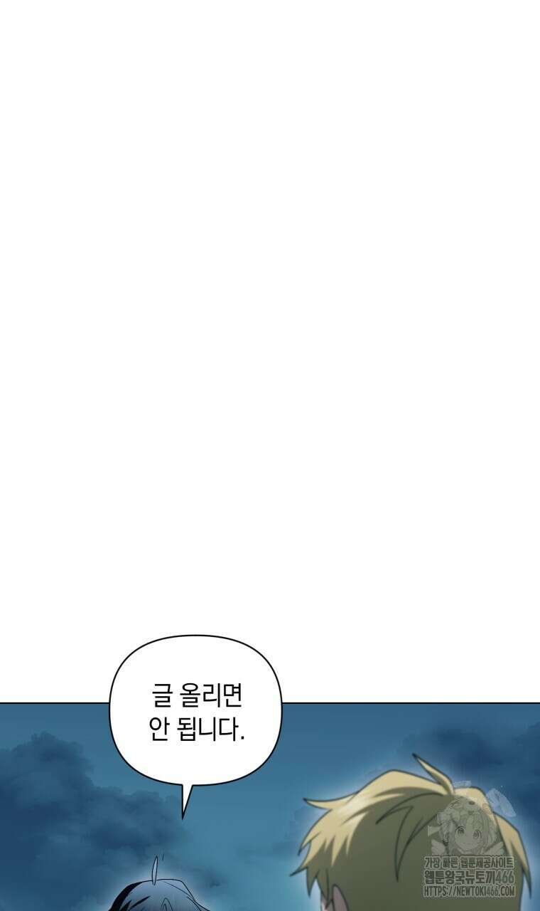바벨의 지하 61화 34