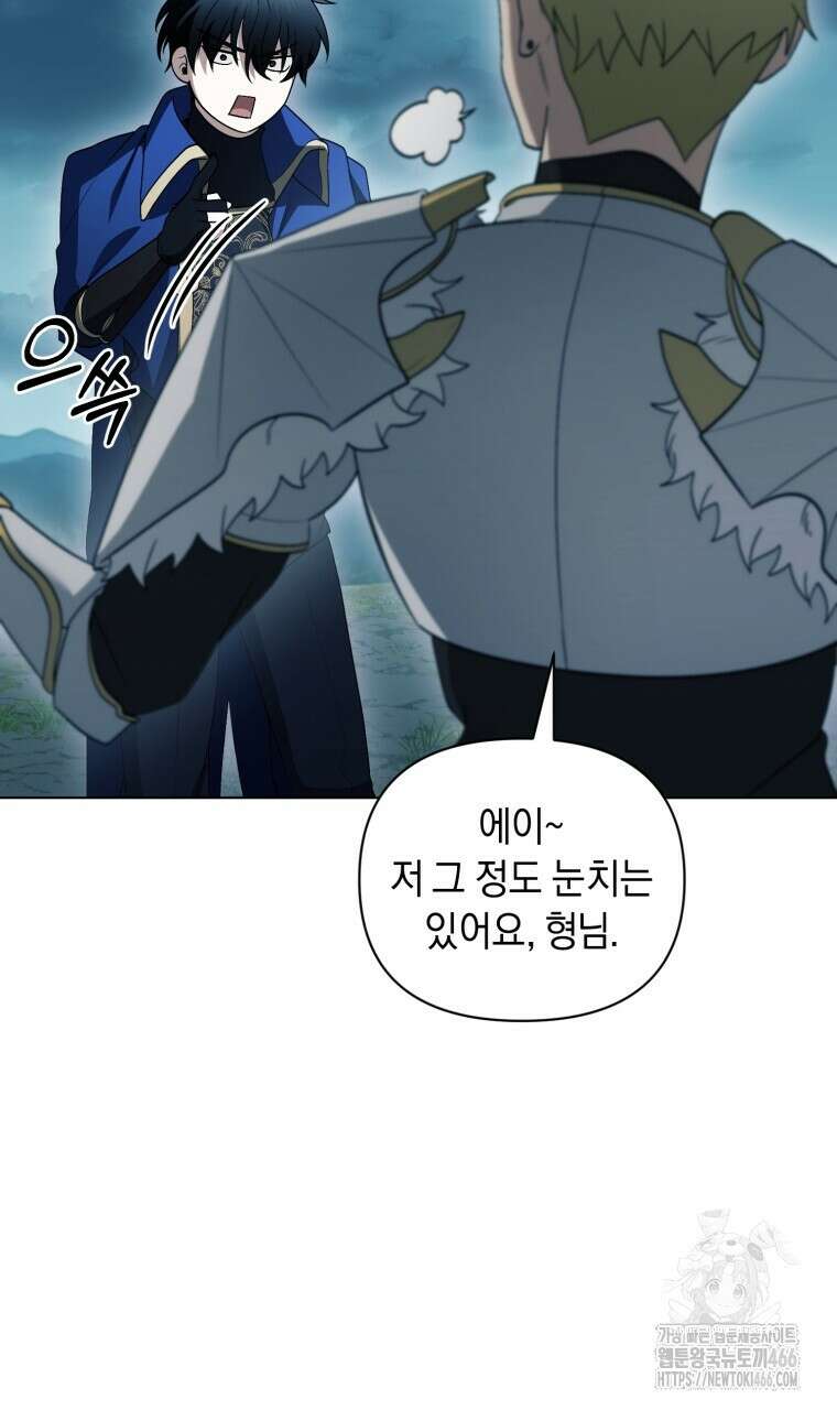 바벨의 지하 61화 35