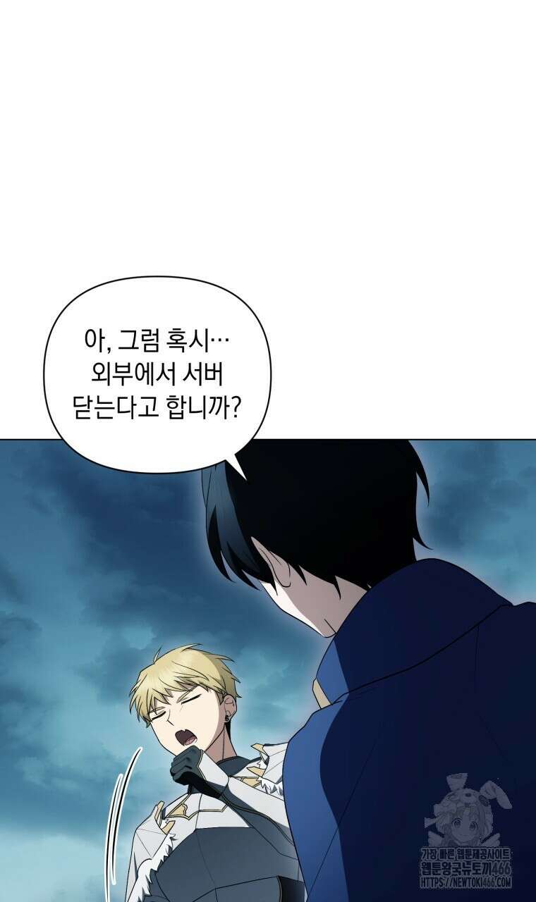 바벨의 지하 61화 38