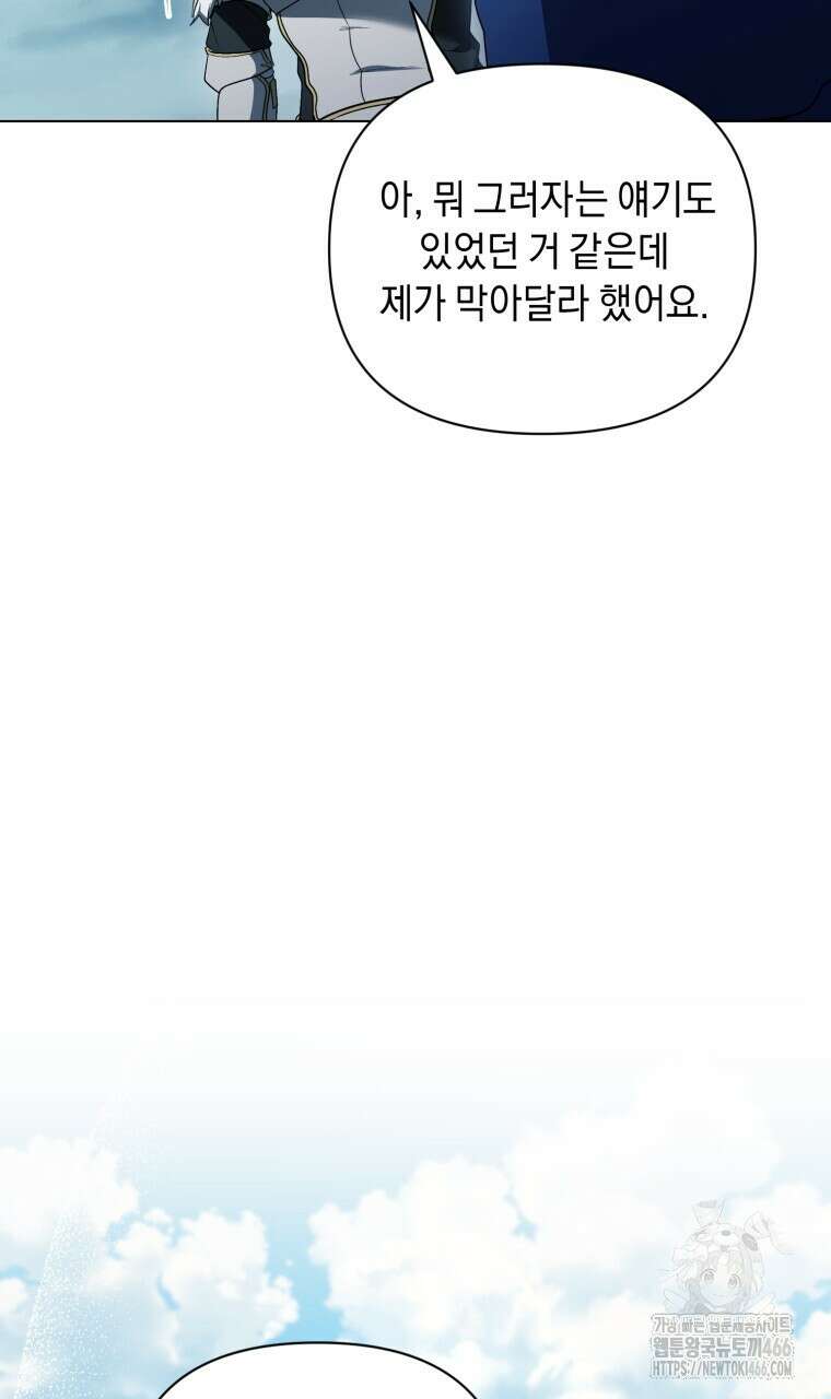 바벨의 지하 61화 39