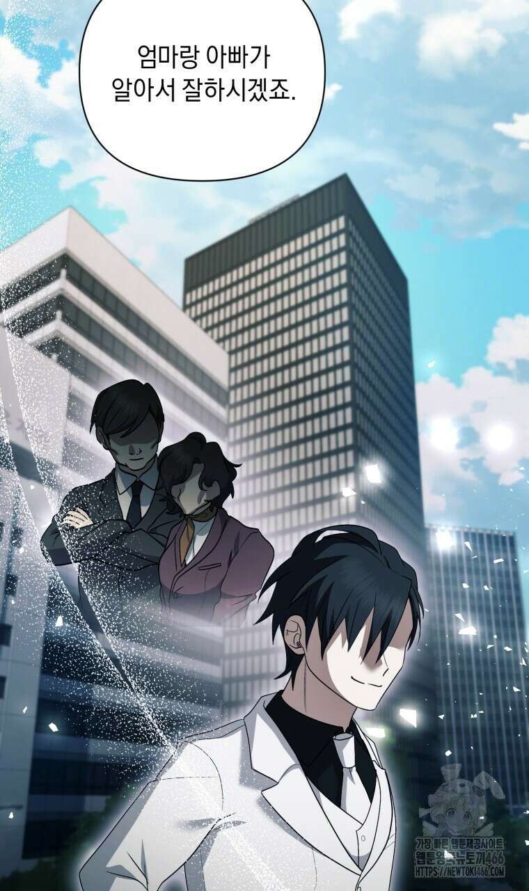 바벨의 지하 61화 40