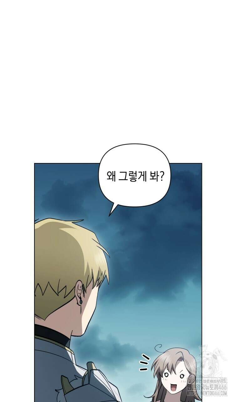 바벨의 지하 61화 43