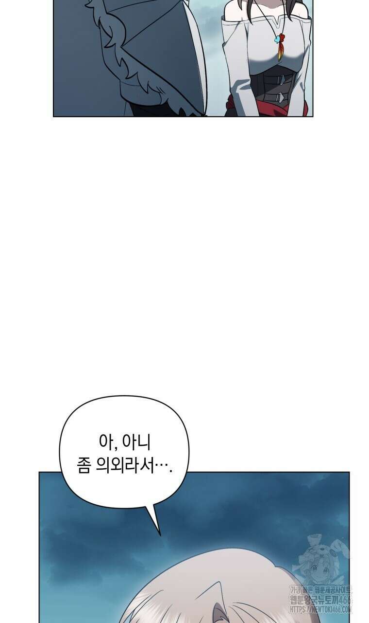 바벨의 지하 61화 44