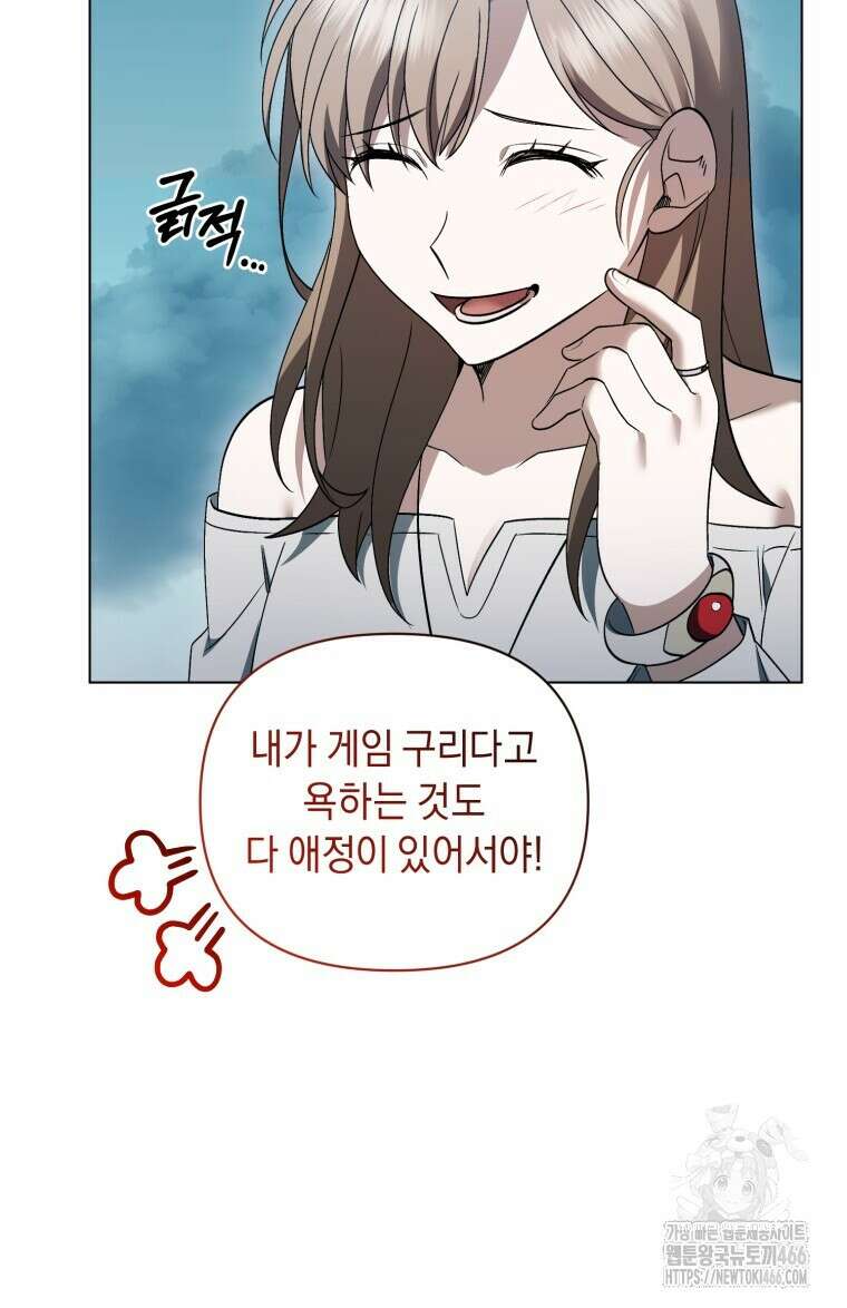 바벨의 지하 61화 45