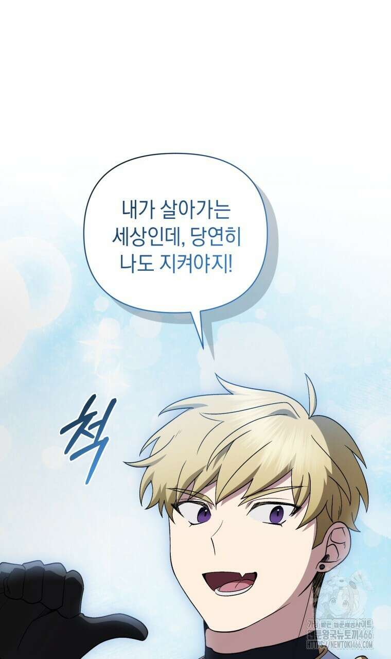 바벨의 지하 61화 46