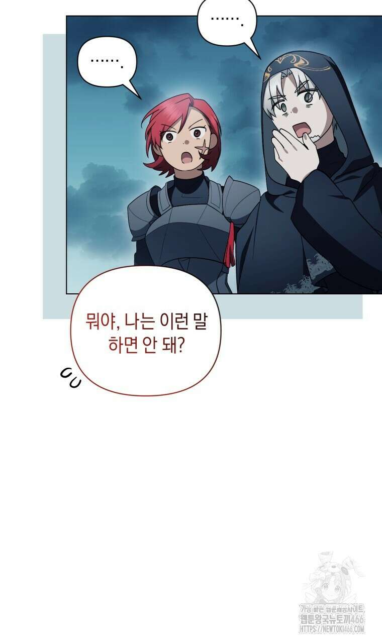 바벨의 지하 61화 49