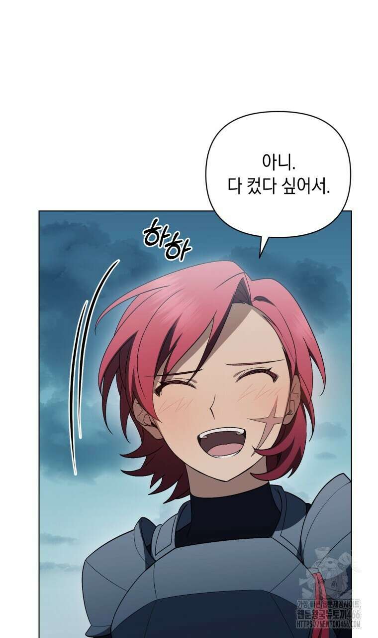 바벨의 지하 61화 50