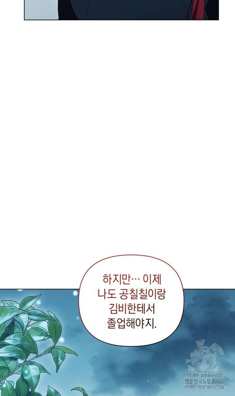바벨의 지하 61화 51
