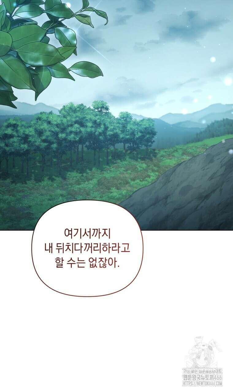 바벨의 지하 61화 52
