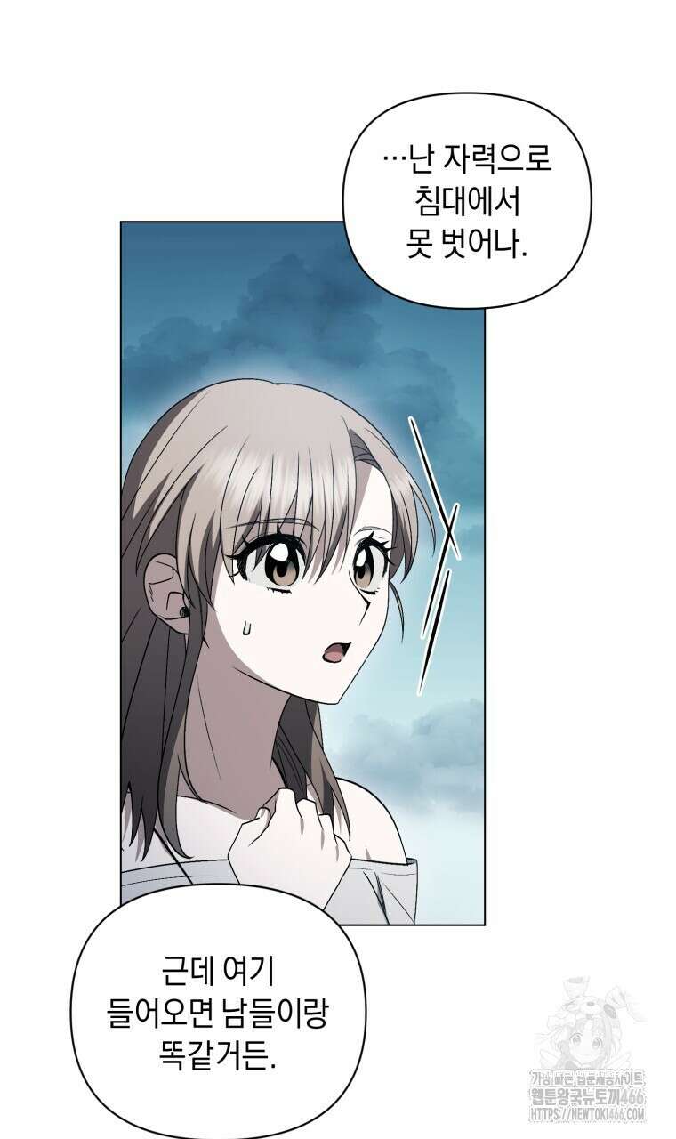 바벨의 지하 61화 55