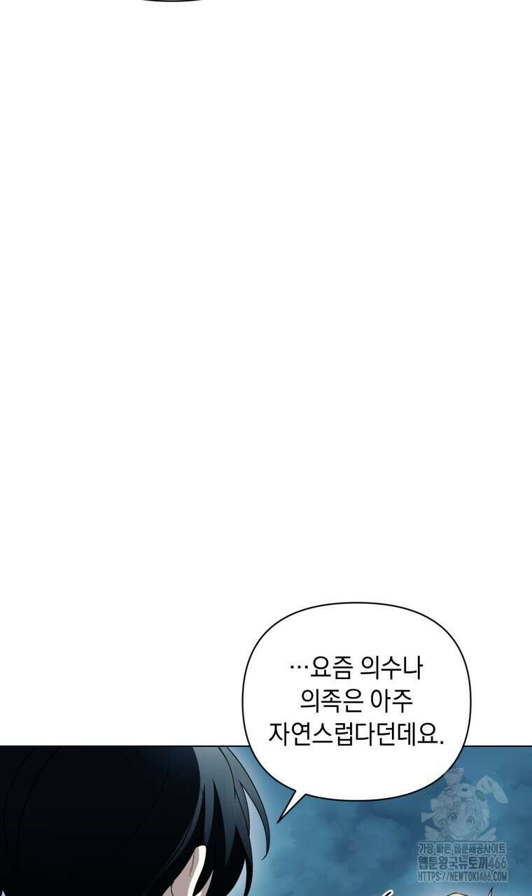 바벨의 지하 61화 56