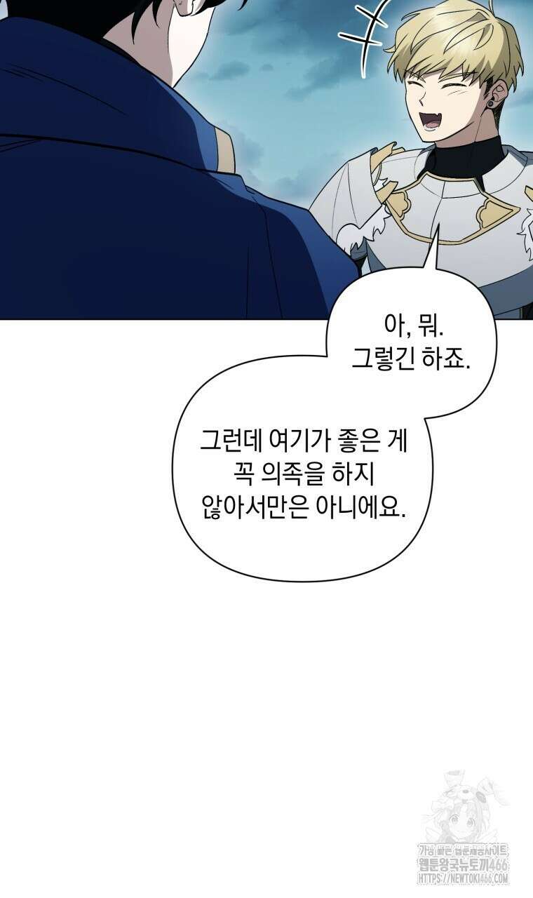 바벨의 지하 61화 57