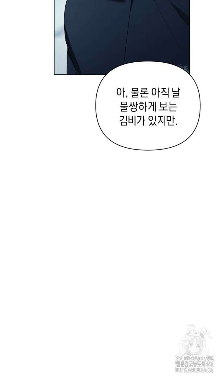 바벨의 지하 61화 59