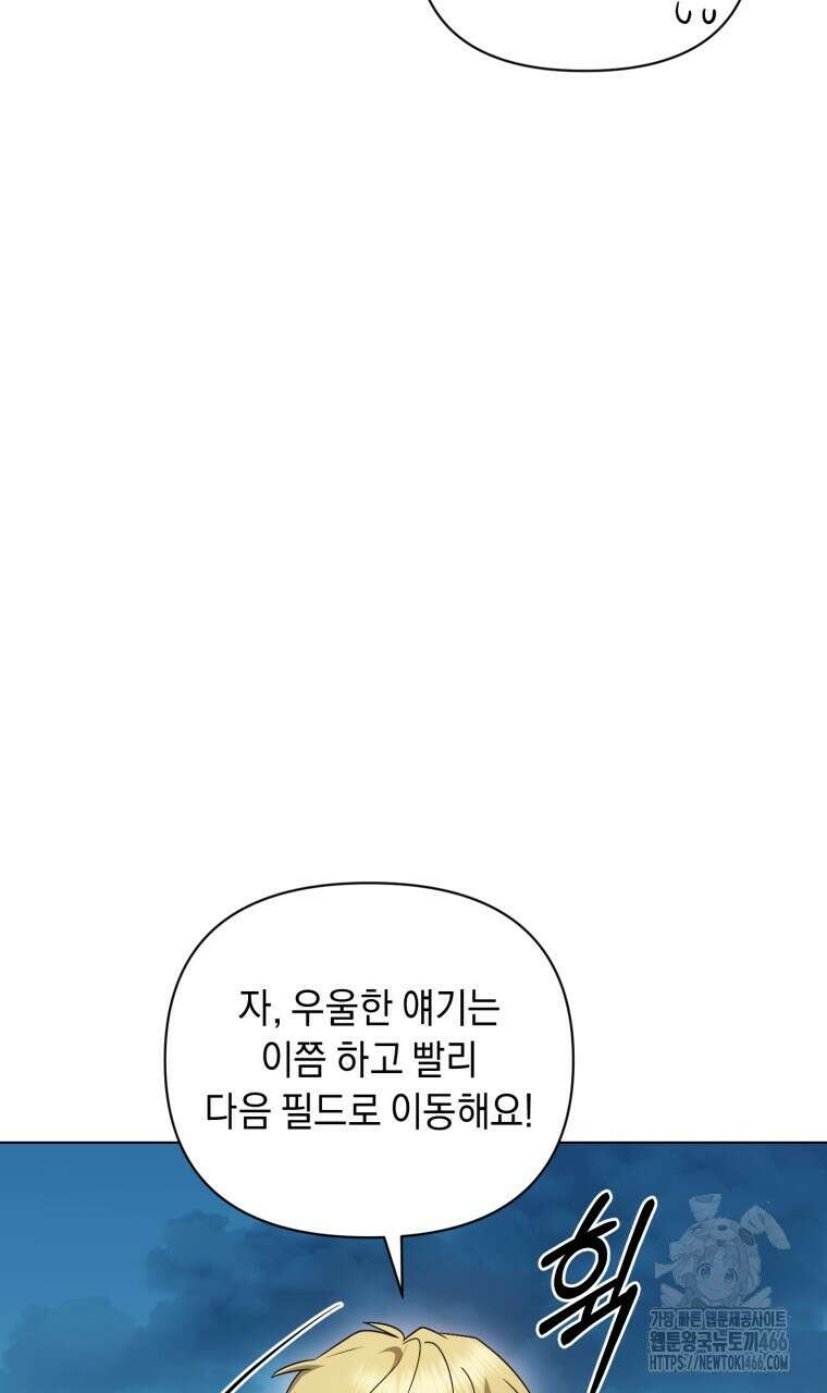 바벨의 지하 61화 63