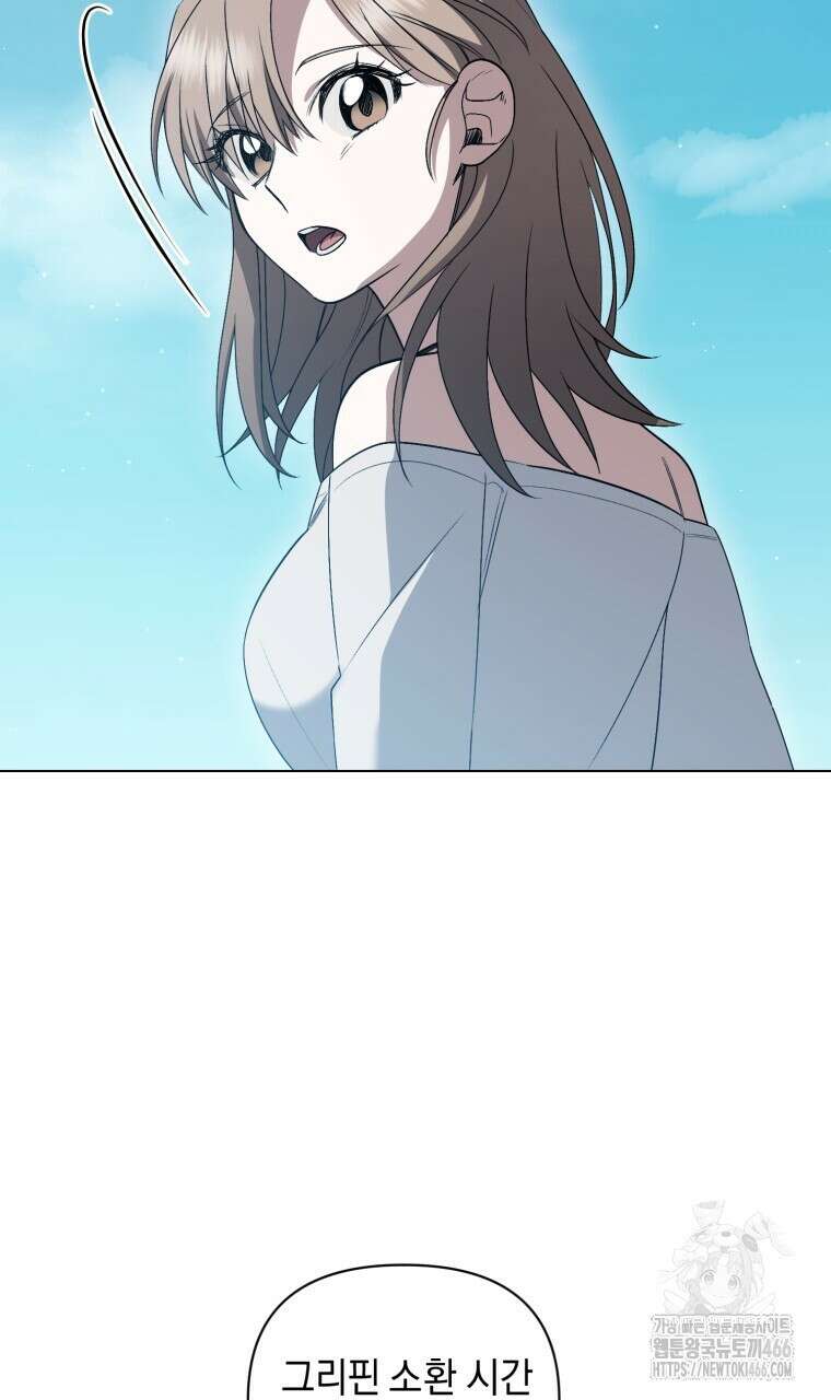 바벨의 지하 61화 67