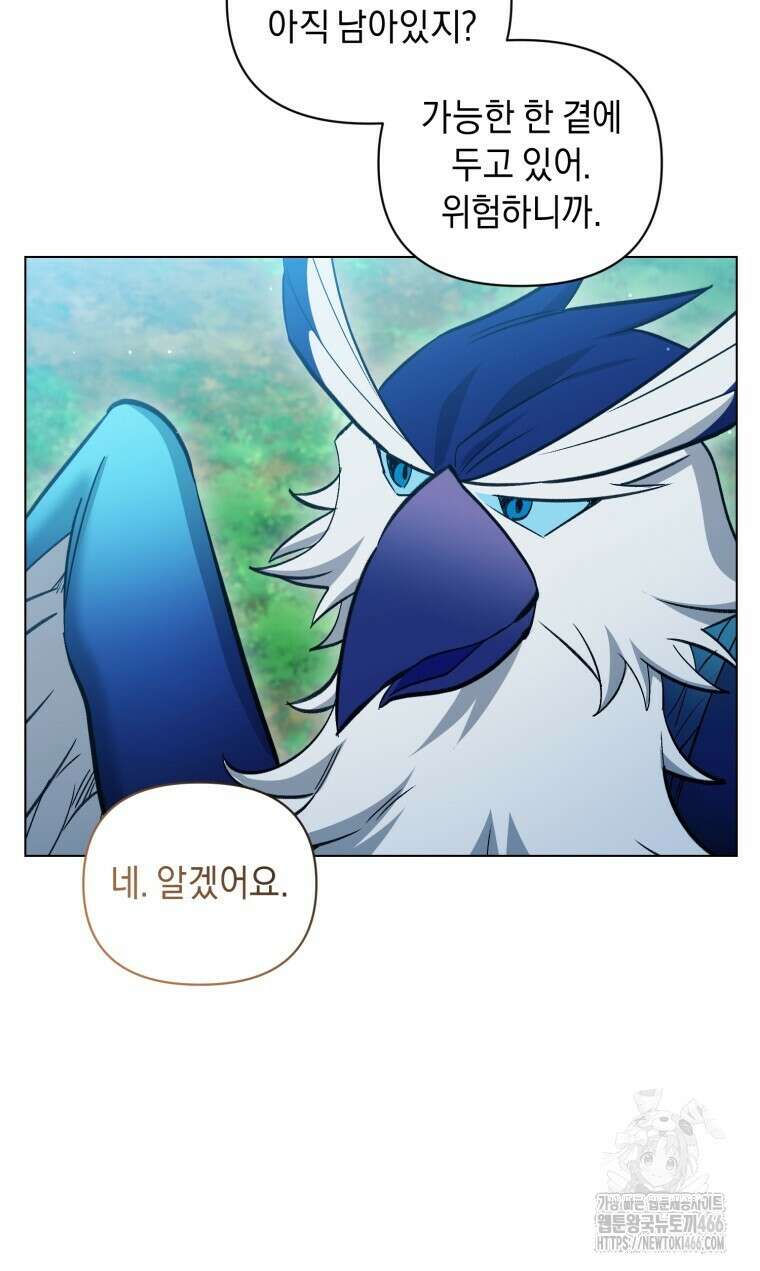 바벨의 지하 61화 68