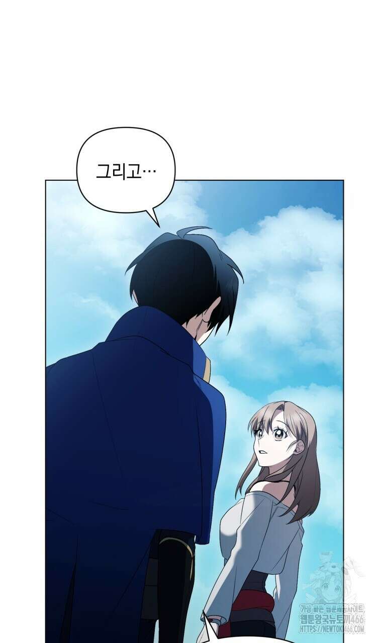 바벨의 지하 61화 69