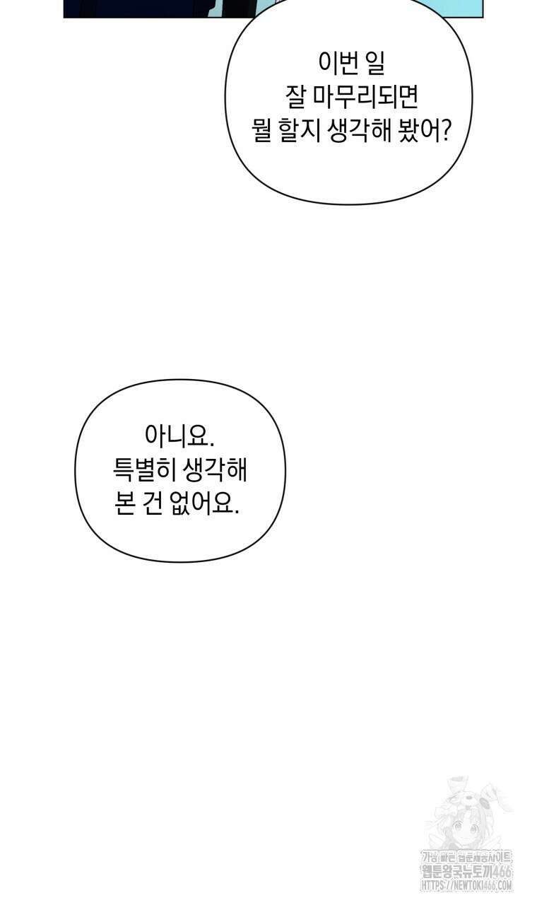 바벨의 지하 61화 70