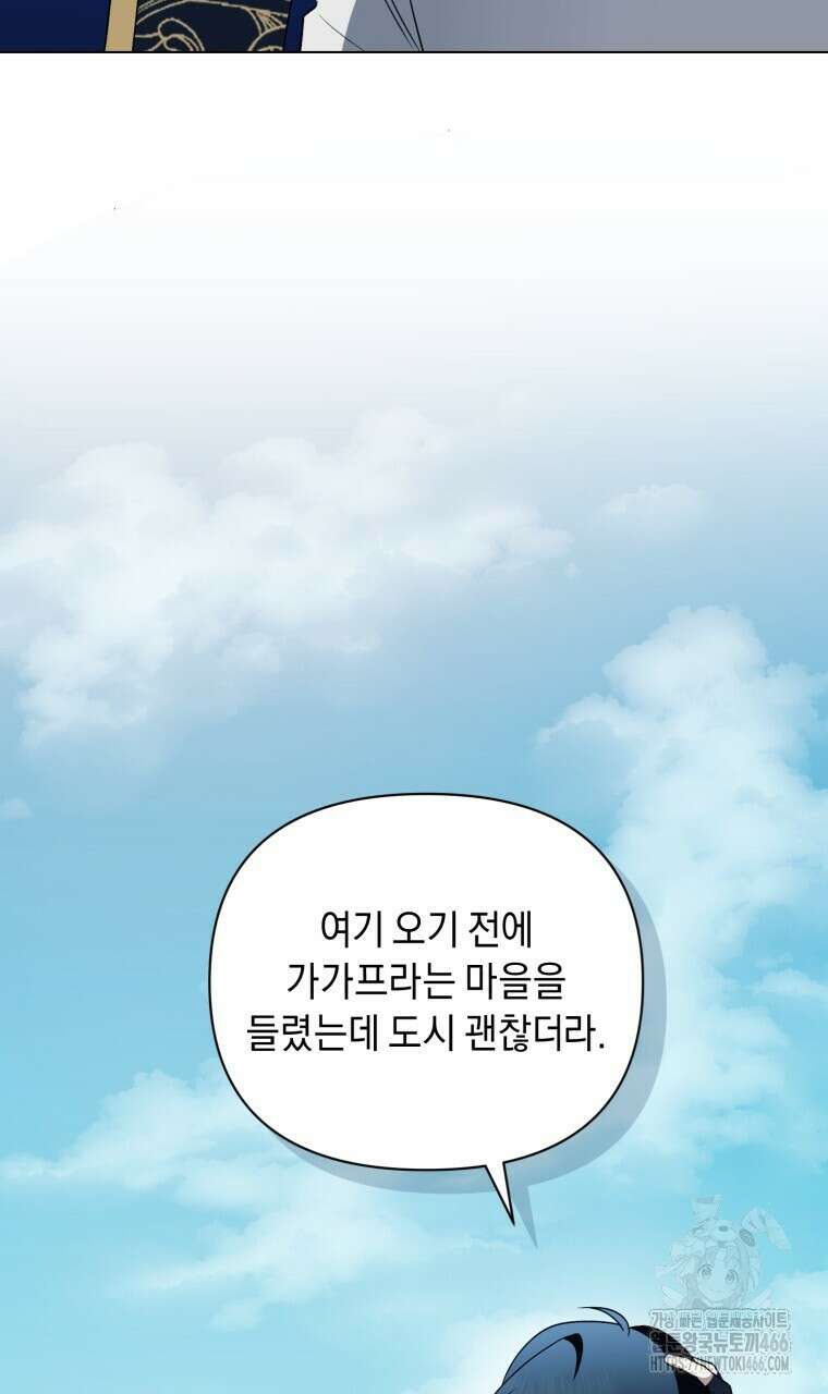 바벨의 지하 61화 72