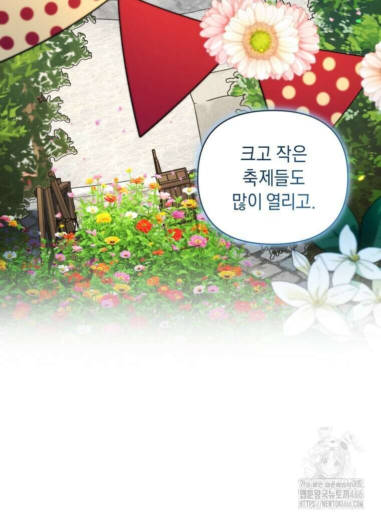 바벨의 지하 61화 75