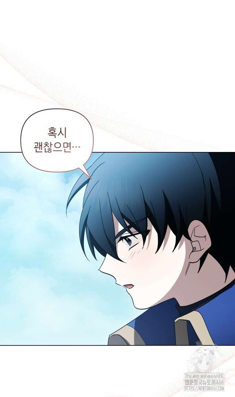 바벨의 지하 61화 76