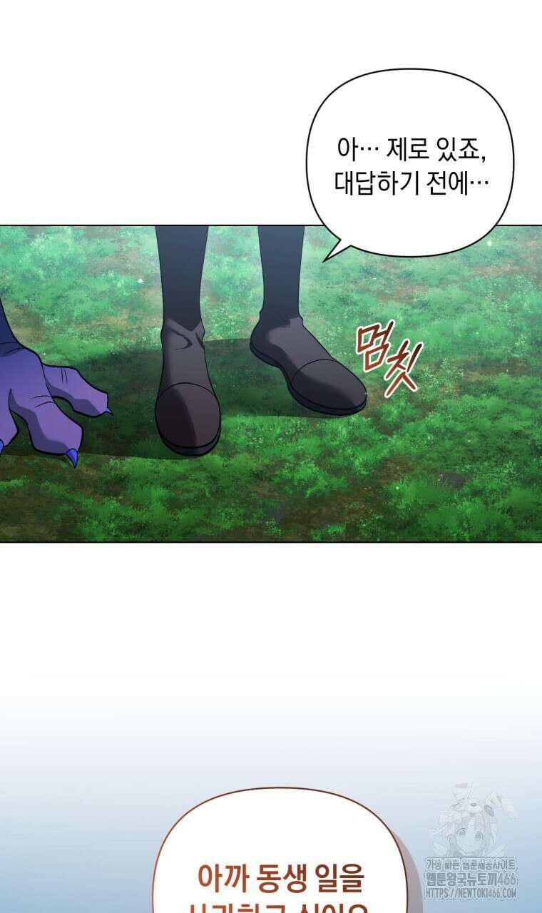 바벨의 지하 61화 79