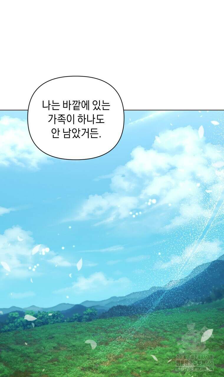 바벨의 지하 61화 85